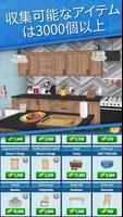 House Flipper スクリーンショット 1