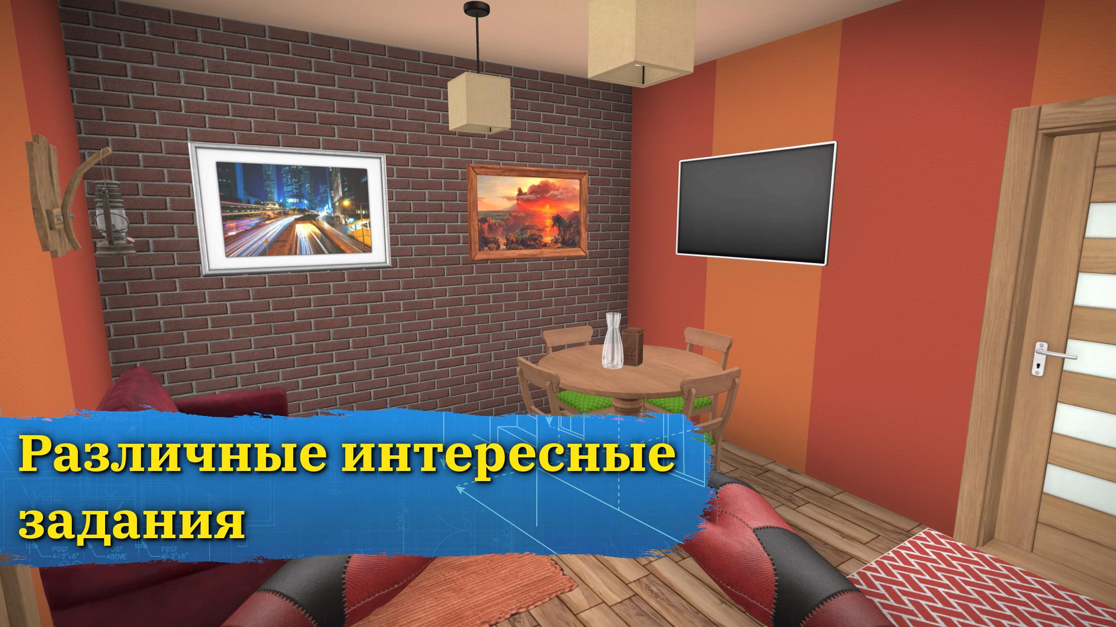 моды для хаус флиппер на мебель