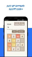 2048 capture d'écran 1