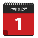 Ethiopian Calendar : Date Conv APK