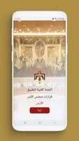 AMLU الملصق