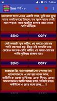 কষ্টের এস এম এস - Sms Ekran Görüntüsü 3