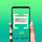 Ethiopian Telecom : Ethiopian  ícone