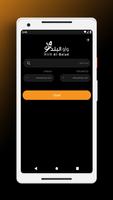 WAW AL Balad screenshot 3