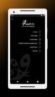 WAW AL Balad screenshot 2