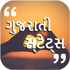 Gujarati Status أيقونة