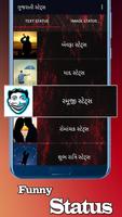 Gujarati Status تصوير الشاشة 2