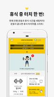 베너FIT screenshot 1