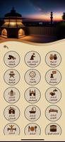 أذكار الصباح والمساء screenshot 1