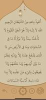 أذكار الصباح والمساء screenshot 2