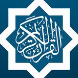 القرآن الكريم - المصحف المرتل icône