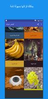 Fictional stories without internet Screenshot 1
