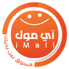 آي مول icône