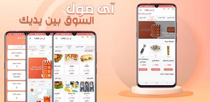آي مول Affiche