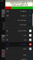 اخبار الامارات imagem de tela 1