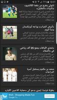 اخبار الامارات imagem de tela 2