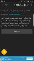 اخبار الامارات imagem de tela 3