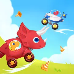 恐竜バンパーカー - 子供向けのレーシングと車のゲーム