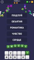 Word and Clues скриншот 2