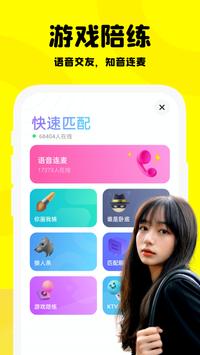 Partying 截图 5