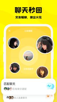 Partying 海报