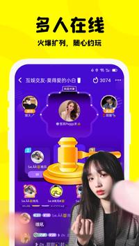 Partying 截图 1