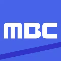 MBC アプリダウンロード