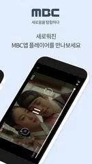 MBC APK 下載