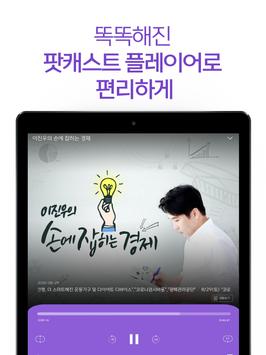 MBC mini 截图 10