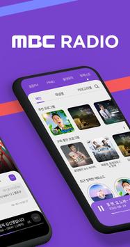 MBC mini 截图 1