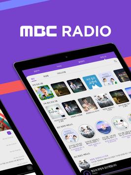 MBC mini 截图 7