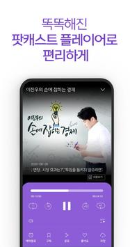 MBC mini 截图 4