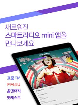 MBC mini 截图 6