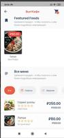 Имбирь доставка в Сертолово スクリーンショット 3