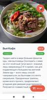 Имбирь доставка в Сертолово スクリーンショット 1