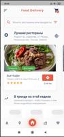 Имбирь доставка в Сертолово スクリーンショット 2