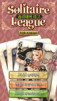 솔리테어리그 for Kakao gönderen
