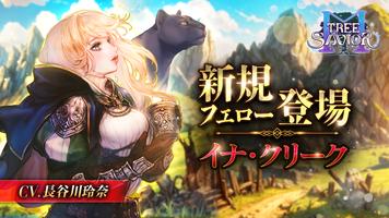 ツリーオブセイヴァーＭ تصوير الشاشة 1