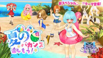 ツリーオブセイヴァーＭ スクリーンショット 1