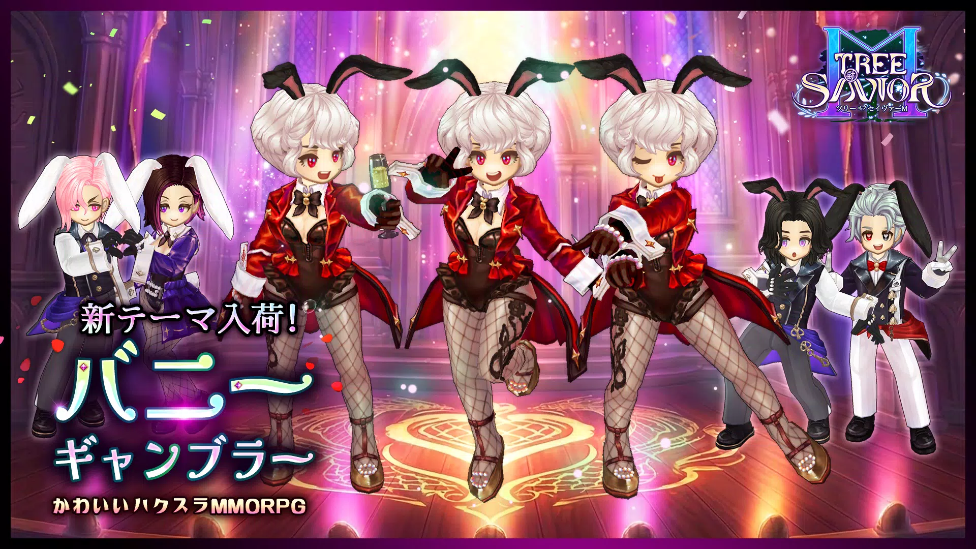 ツリーオブセイヴァーM