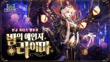 트리 오브 세이비어 M スクリーンショット 1