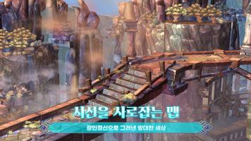 트리 오브 세이비어 M تصوير الشاشة 2