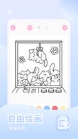 少女与猫（可爱填色）-Coloring Book & Art syot layar 3