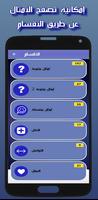 حكم و أمثال بالدارجة المغربية ảnh chụp màn hình 3