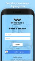 Wikibolics ポスター