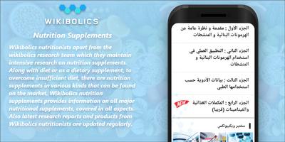 Wikibolics screenshot 3