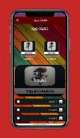 اجمل خلفيات ورود روعة poster