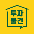 부동산 투자 물건 정보 APK