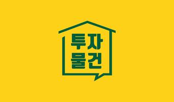 부동산 투자 물건 정보 poster