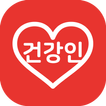 건강인 - 건강정보, 건강질병검색, 병원찾기